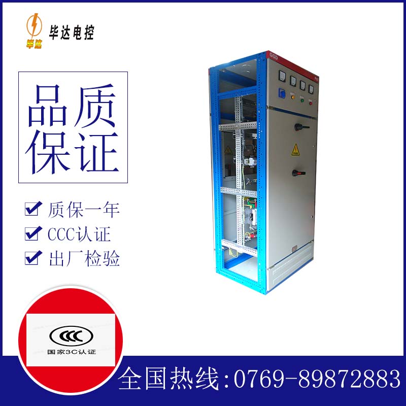 武安GGD固定式开关柜