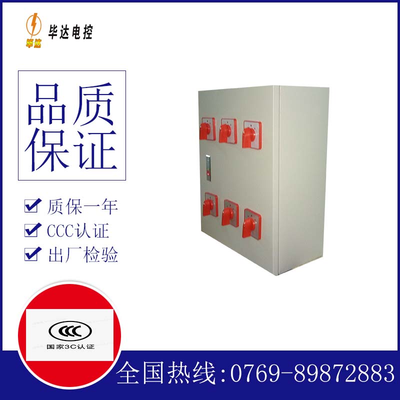 武安风机控制箱